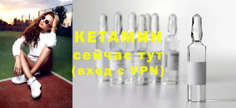 Кетамин VHQ  Кизилюрт 