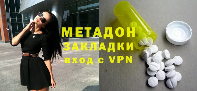 Метадон VHQ  Кизилюрт 